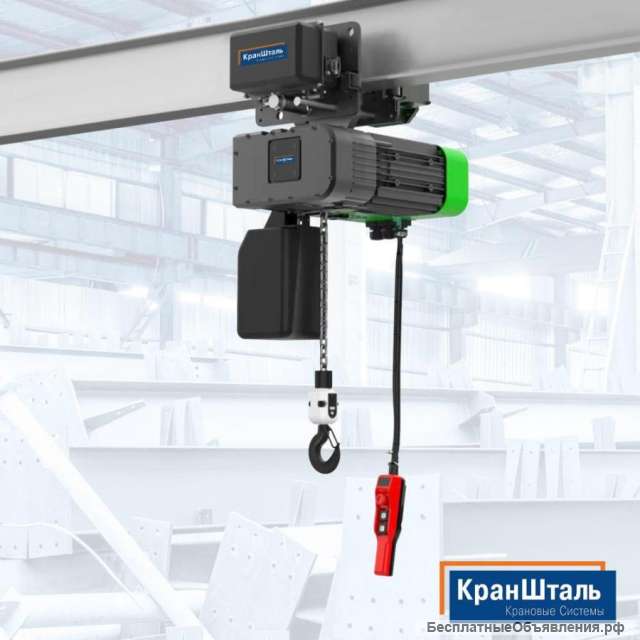 Профессиональные Цепные тали тип ST от КранШталь