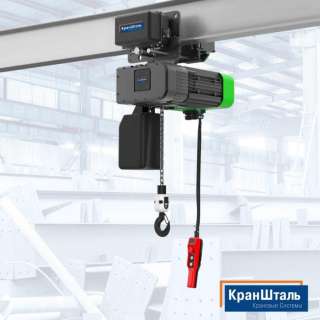 Профессиональные Цепные тали тип ST от КранШталь