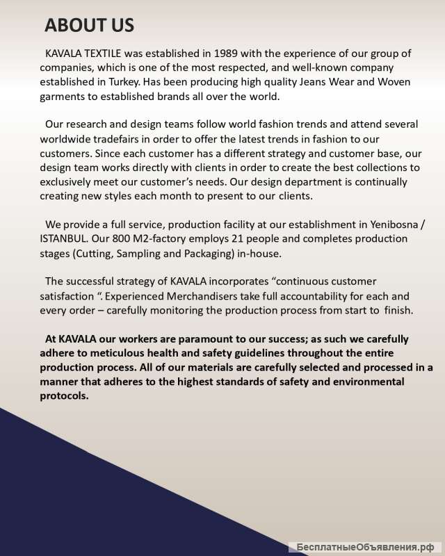 Швейное предприятие. производство одежды оптом на заказ Турция, Стамбул