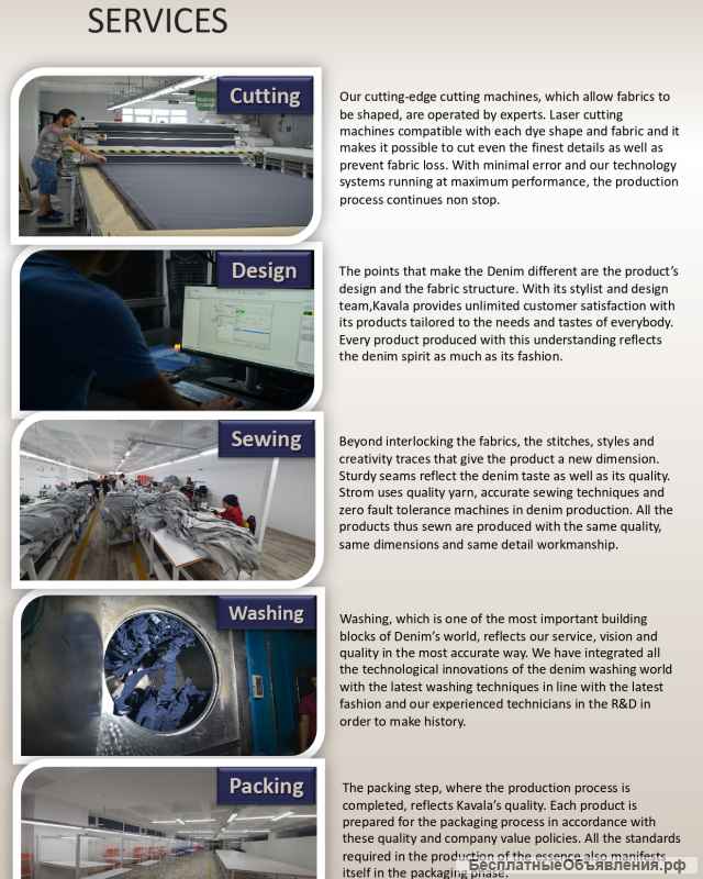 Швейное предприятие. производство одежды оптом на заказ Турция, Стамбул