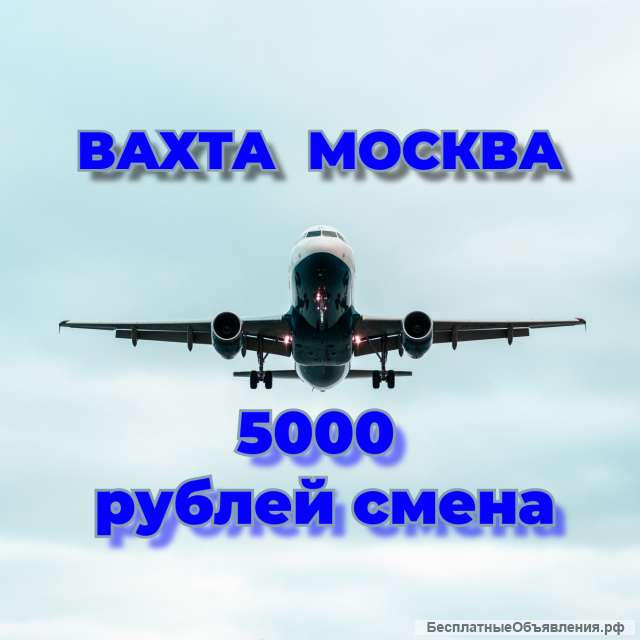 Вахта с проживанием Упаковщик