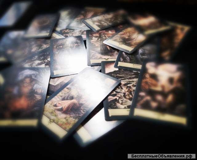 Гадание на картах Таро. Снятие негативной магической программы.