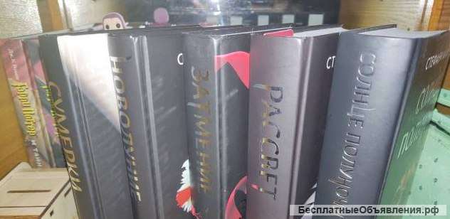 Книга Сумерки Благотворительность