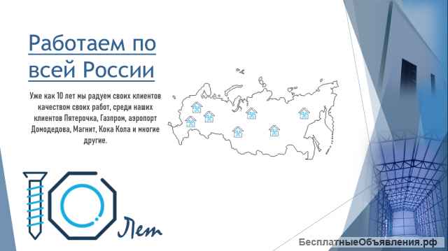 Проектирование и постройка быстровозводимых зданий из сэндвич панелей