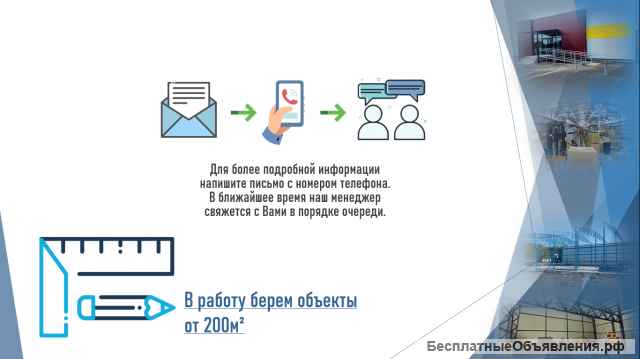 Проектирование и постройка быстровозводимых зданий из сэндвич панелей