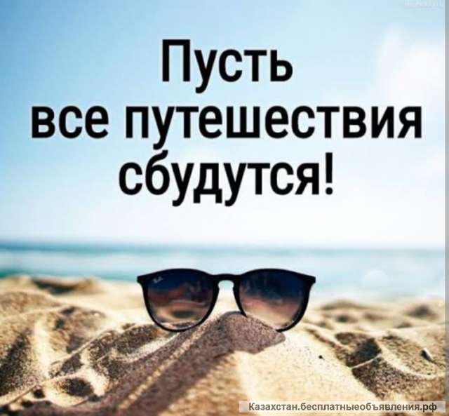 Сетевой маркетинг в индустрии путешествий