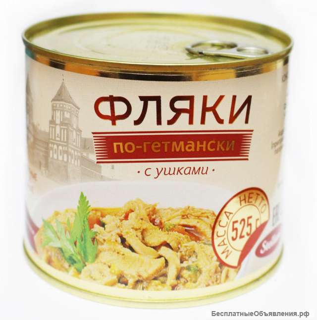 Консервы Фляки оптом по всей РФ
