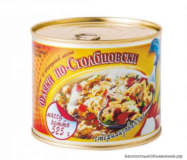 Консервы Фляки оптом по всей РФ