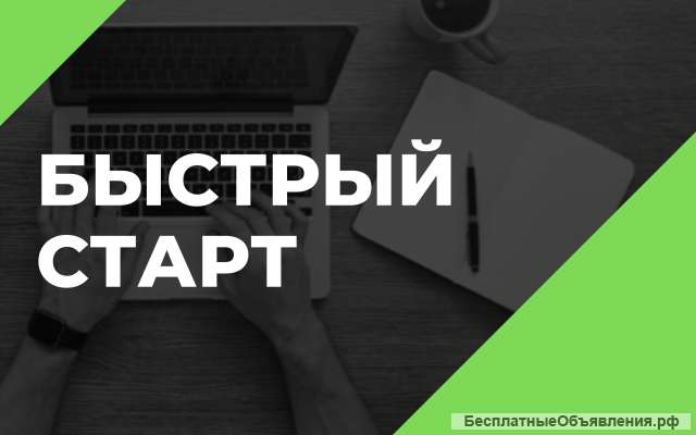 Скорая Финансовая помощь подъехала
