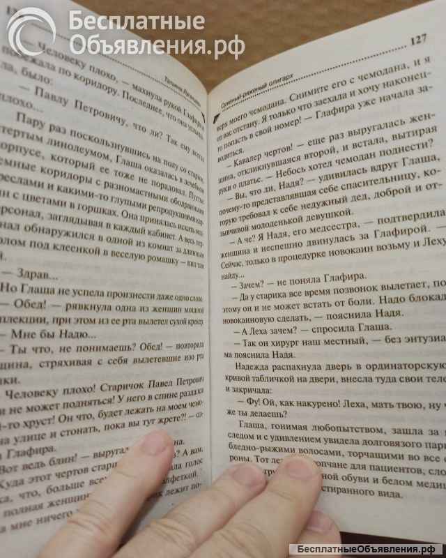 Татьяна Луганцева - Суженый - ряженый олигарх 2011