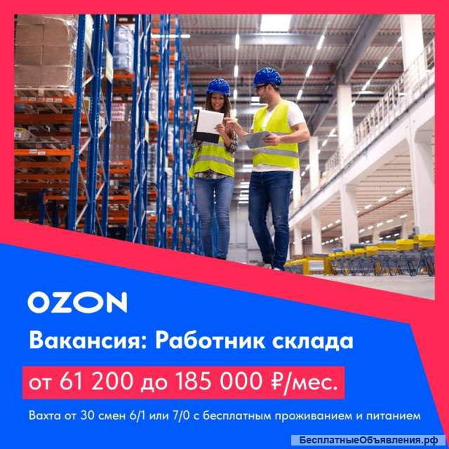 Фасовщик, комплектовщик