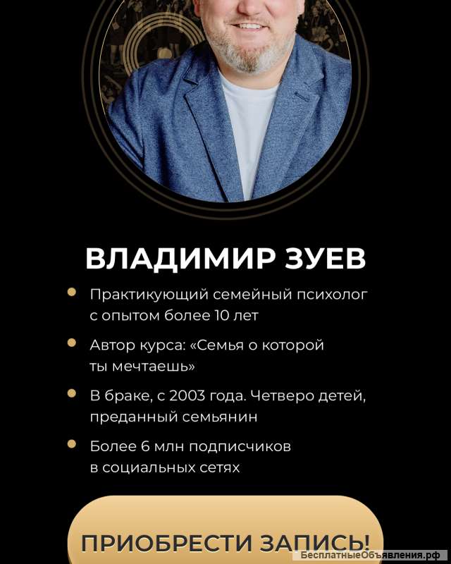 Онлайн-интенсива «Успех, отношения, деньги и вы»