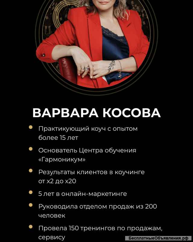 Онлайн-интенсива «Успех, отношения, деньги и вы»