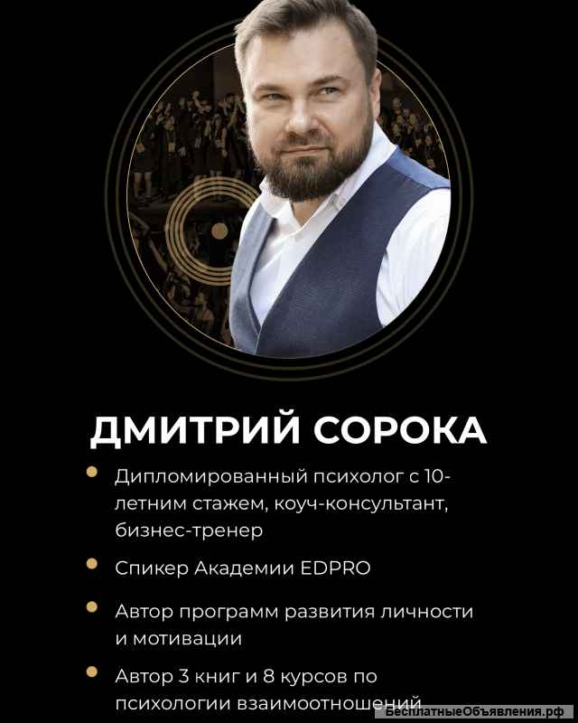 Онлайн-интенсива «Успех, отношения, деньги и вы»