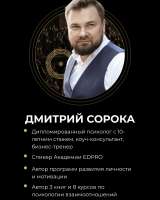 Онлайн-интенсива «Успех, отношения, деньги и вы»