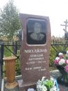Памятники надгробия из гарнита