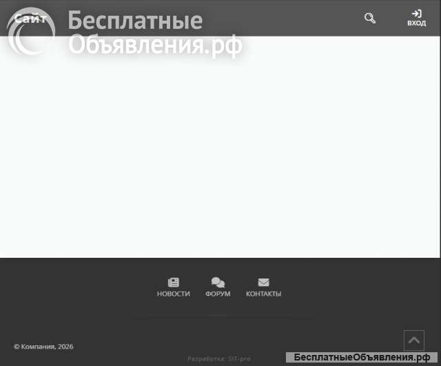 Готовый сайт на платформе SIT-pro