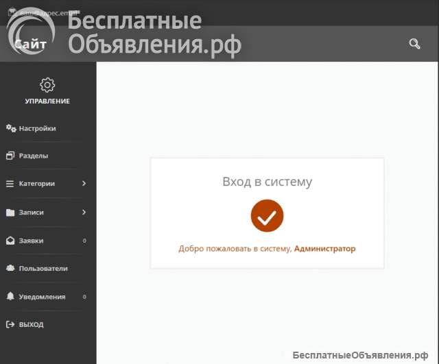 Готовый сайт на платформе SIT-pro
