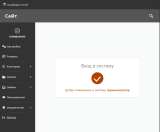 Готовый сайт на платформе SIT-pro