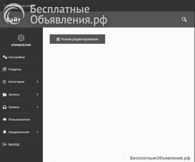 Готовый сайт на платформе SIT-pro