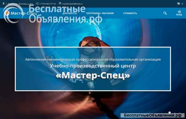 Готовый сайт на платформе SIT-pro