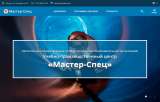 Готовый сайт на платформе SIT-pro