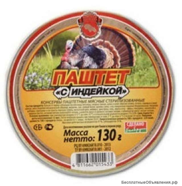 Паштет мясной из Беларуси Оптом по всей РФ