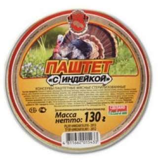 Паштет мясной из Беларуси Оптом по всей РФ