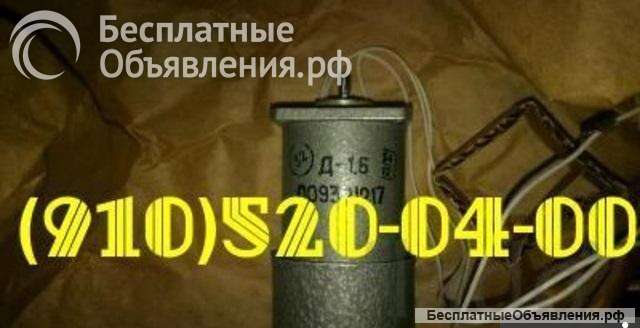 Электродвигатель Д-12ТФ 2 серии; Д-1,6