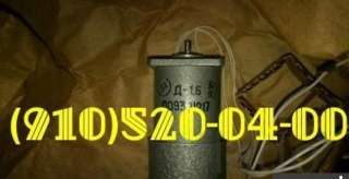 Электродвигатель Д-12ТФ 2 серии; Д-1,6