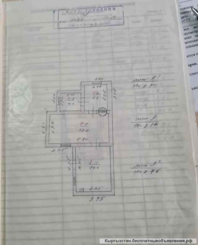 Дом Курманжан ДаткаЧуй