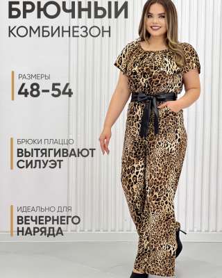 Комбинезон вечерний