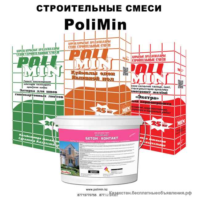 Строй свои мечты с надежными строительными смесями PoliMin
