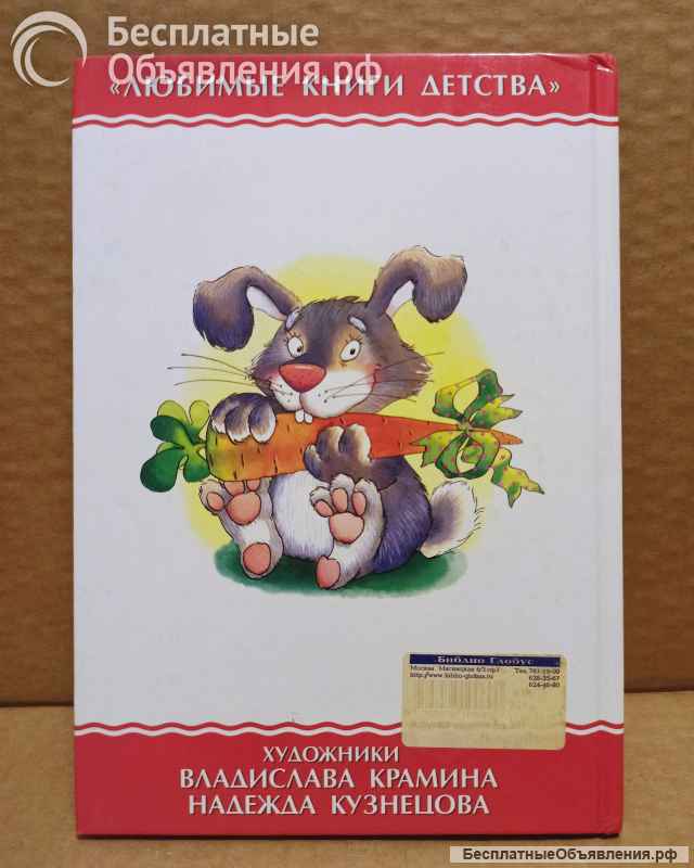 Азбука в загадках. Ред. Алир. 2008