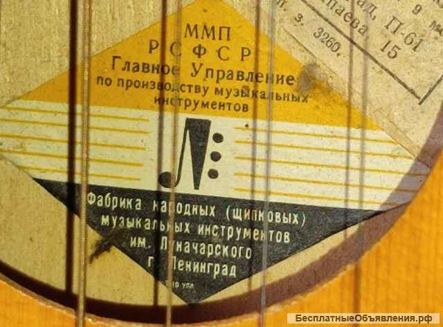 Акустическая шестиструнная гитара Луначарского г.Ленинград 1972г.