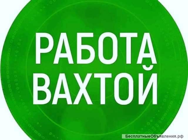 Разнорабочи