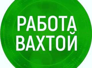 Разнорабочи