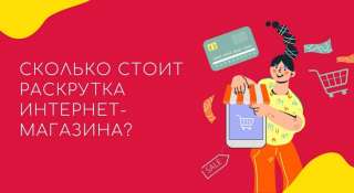 Раскрутка сайта в поисковых системах ЭФФЕКТИВНО, комплексное продвижение сайтов