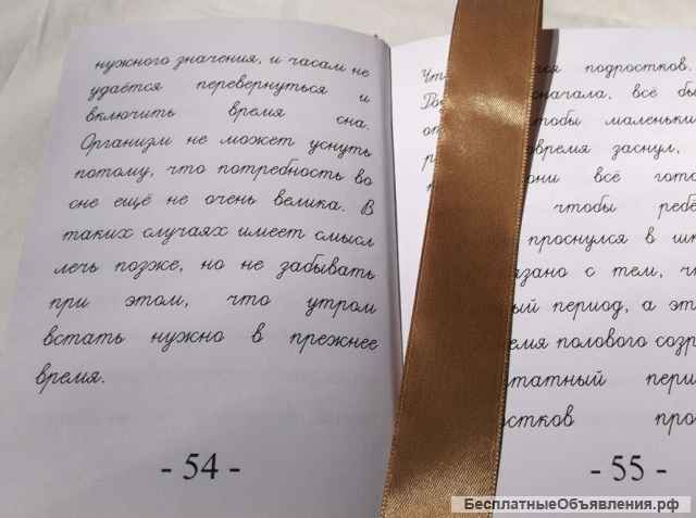 Бессонница, как засыпать сразу