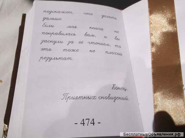 Бессонница, как засыпать сразу