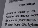 Духовные стихи