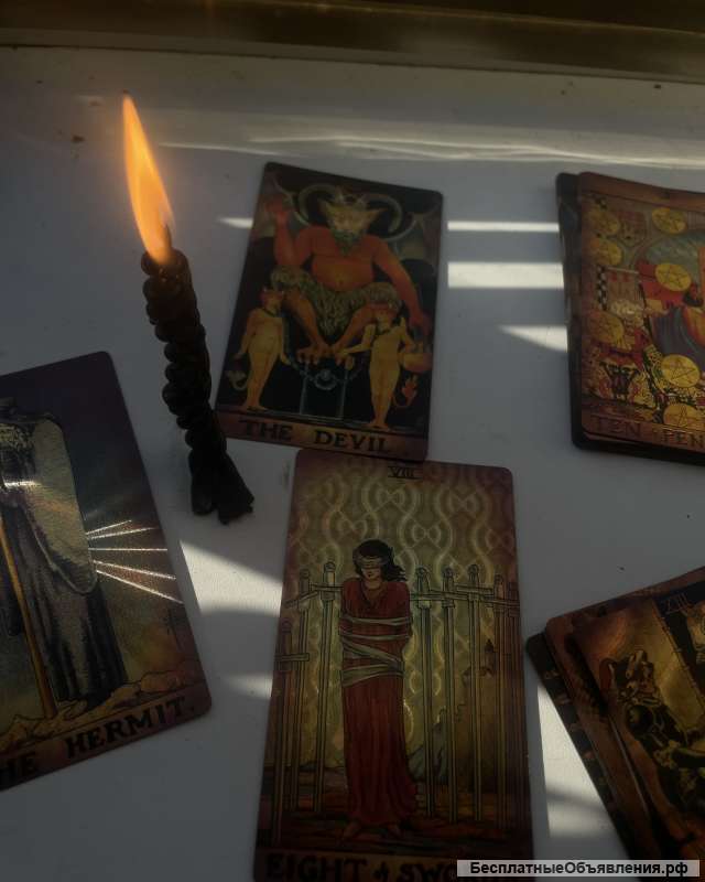 Услуги таро