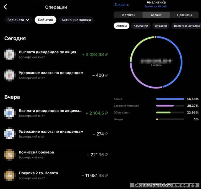 Сформировать инвестиционный портфель