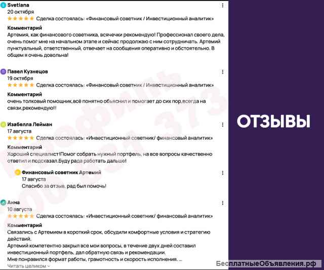 Сформировать инвестиционный портфель