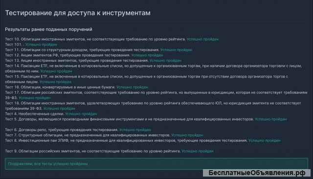 Сформировать инвестиционный портфель