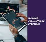 Сформировать инвестиционный портфель