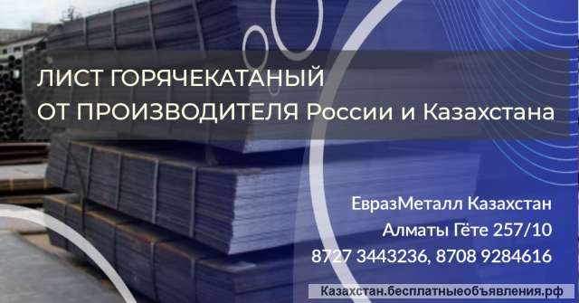 Балка арматура швеллер уголок проволока трубы лист