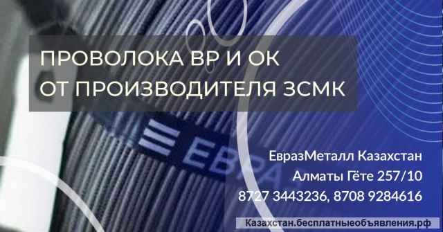 Балка арматура швеллер уголок проволока трубы лист