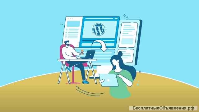 Создание сайтов на заказ