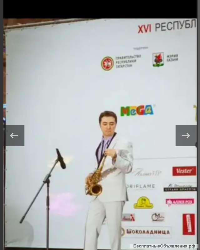 Саксофонист на праздник